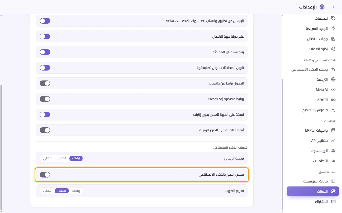 Settings, Features, AI services: the "AI image scan" switch