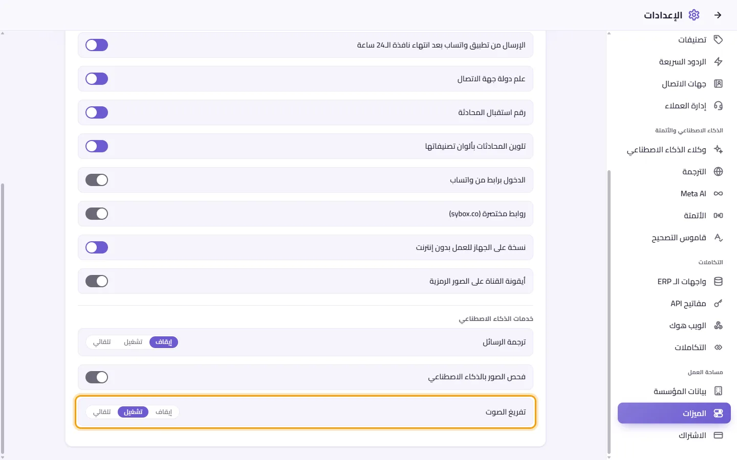 Settings, Features, AI services: "Voice transcription" with its Off, On and Auto choices