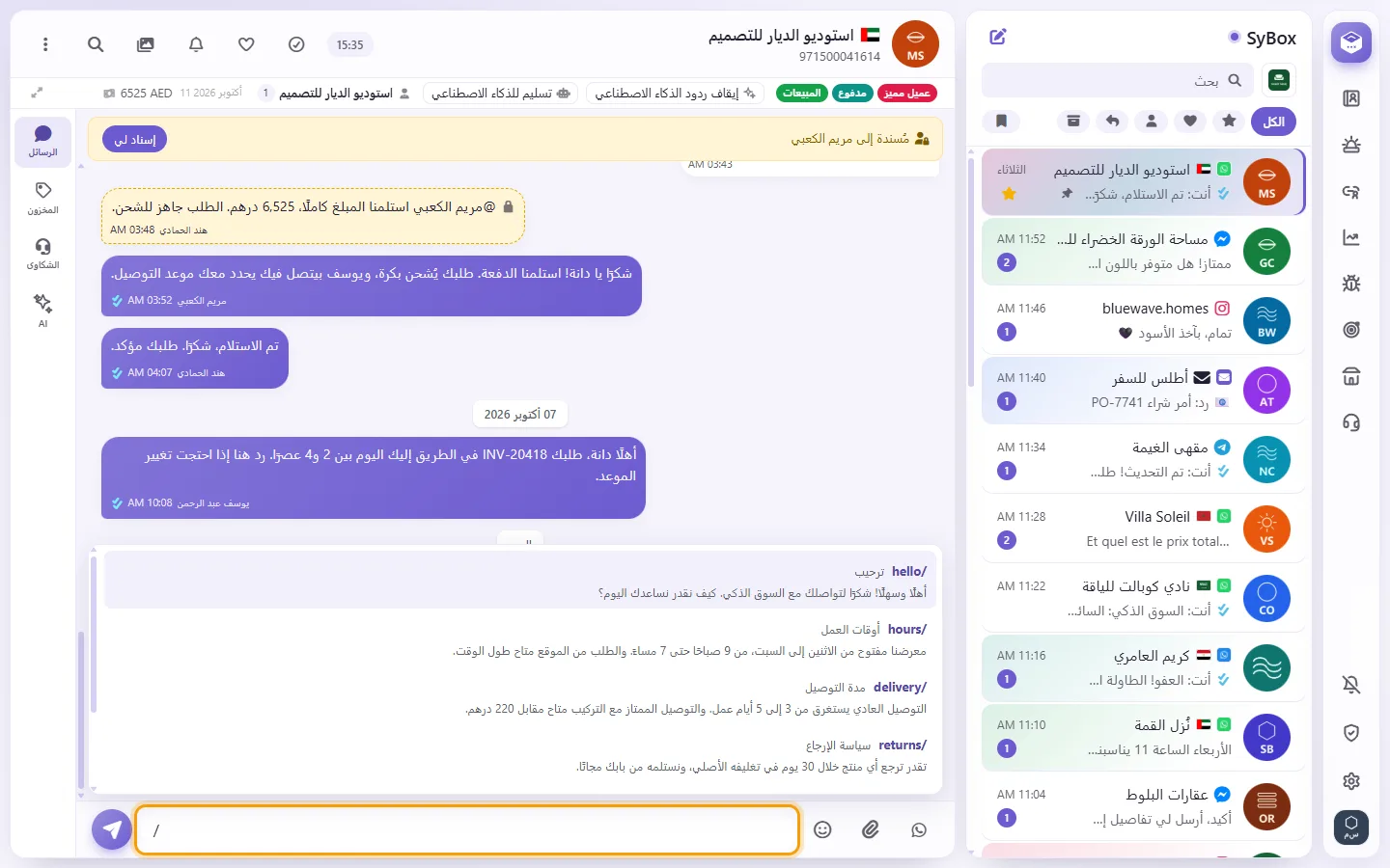 Typing a slash in the message box opens the quick replies