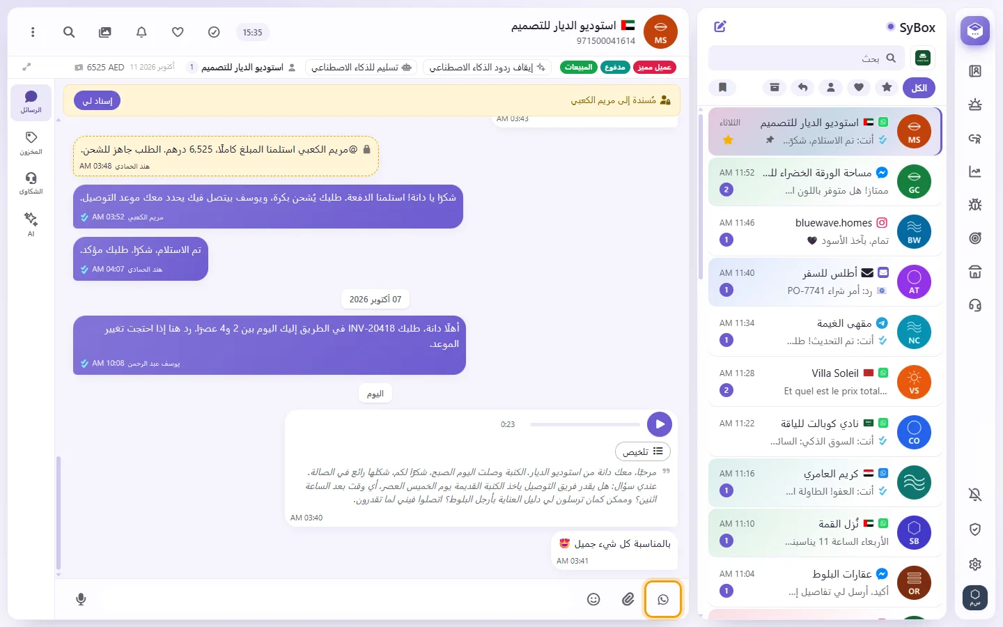 The switch between the customer's channel and an internal note, beside the message box