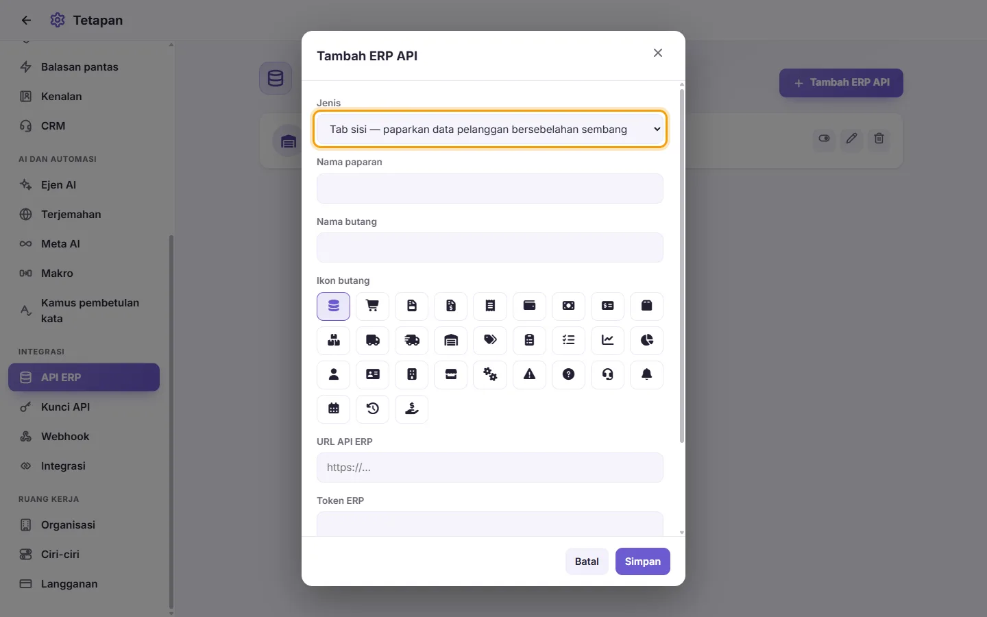The new ERP API window: its type first, then its name, button and address