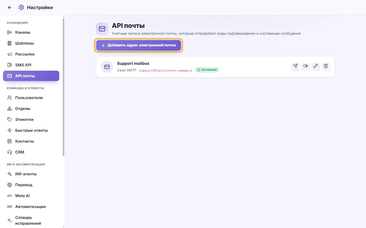 Settings, Email APIs: a connected mailbox and the "Add email" button