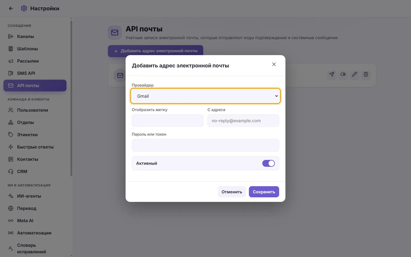 The new email account window: pick the provider first, then the address (and the server, for a custom provider)