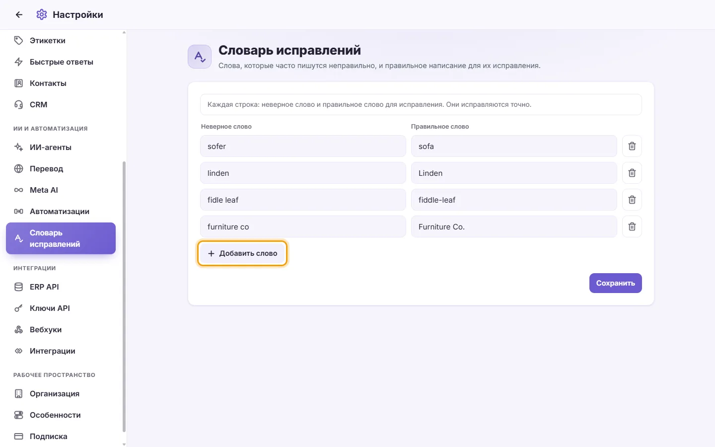 Settings, Correction dictionary: the wrong words and their corrections, and the "Add word" button