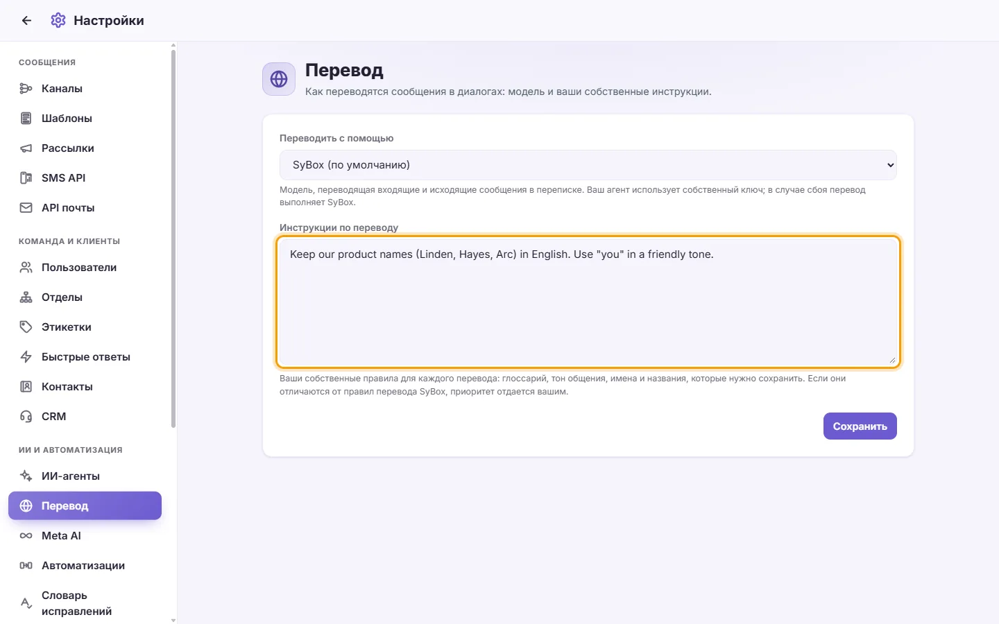 Settings, Translation: the "Translation instructions" box with an example rule