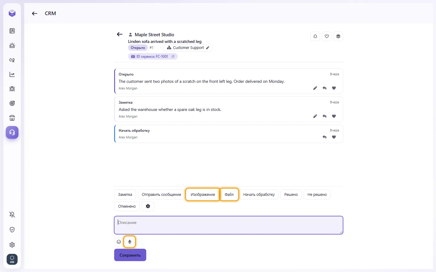 An open case: "Image", "File" and the microphone for a voice note