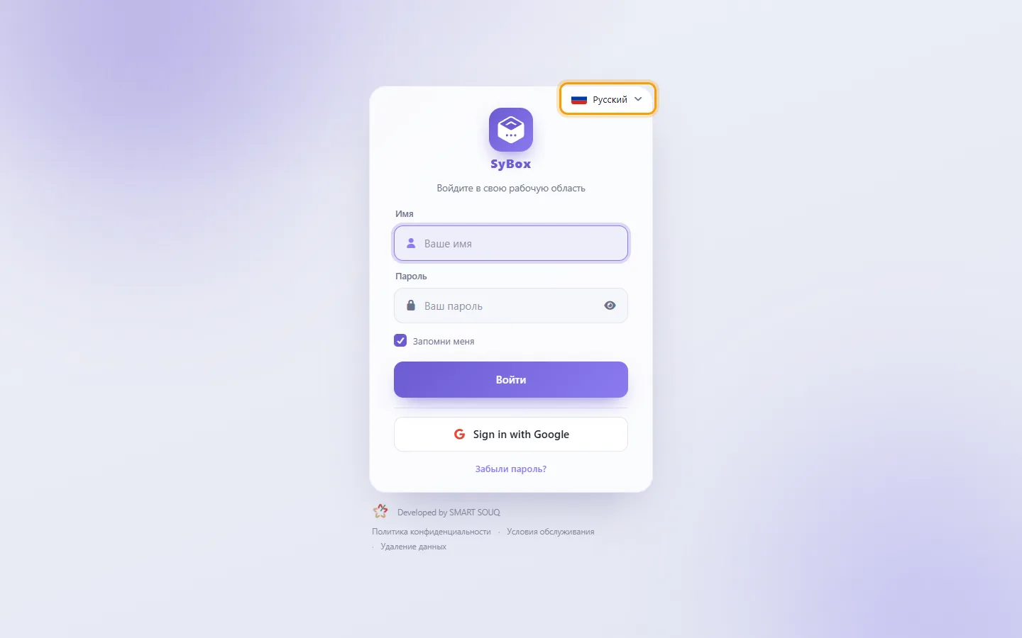 The sign-in page: the language button at the top