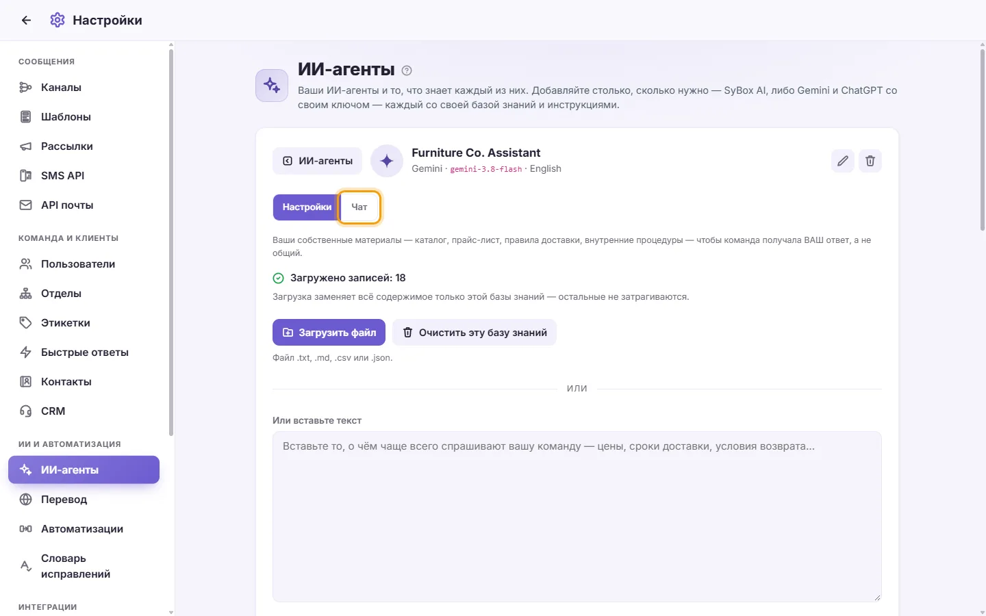 An agent's page: its "Chat" tab beside "Settings"