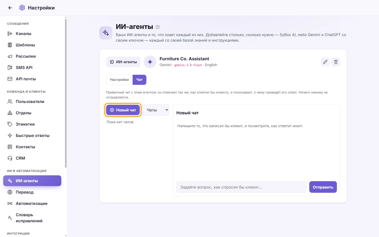 The agent's Chat: "New chat" and the list of your chats with it