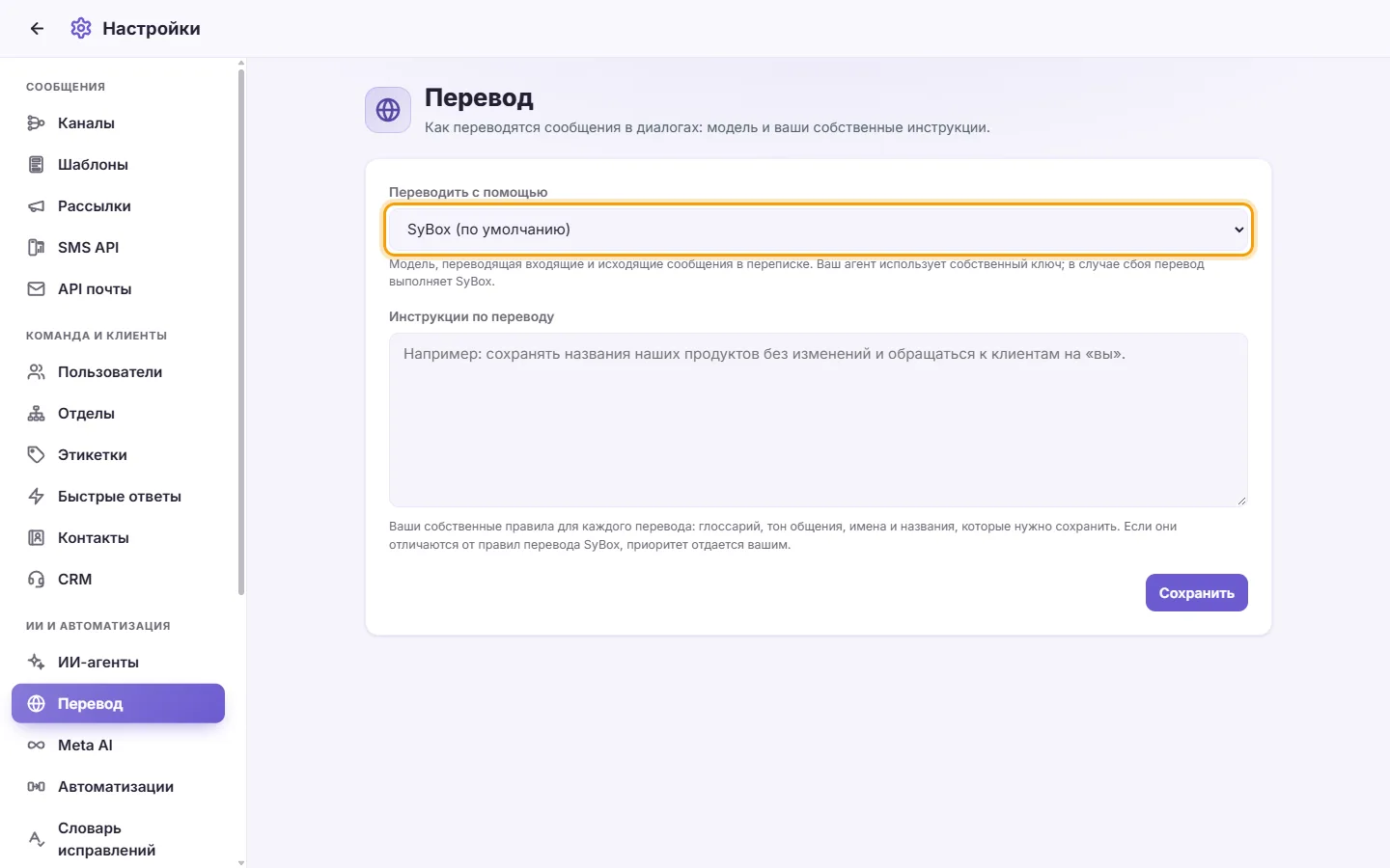 Settings, Translation: "Translate with" chooses who translates the messages