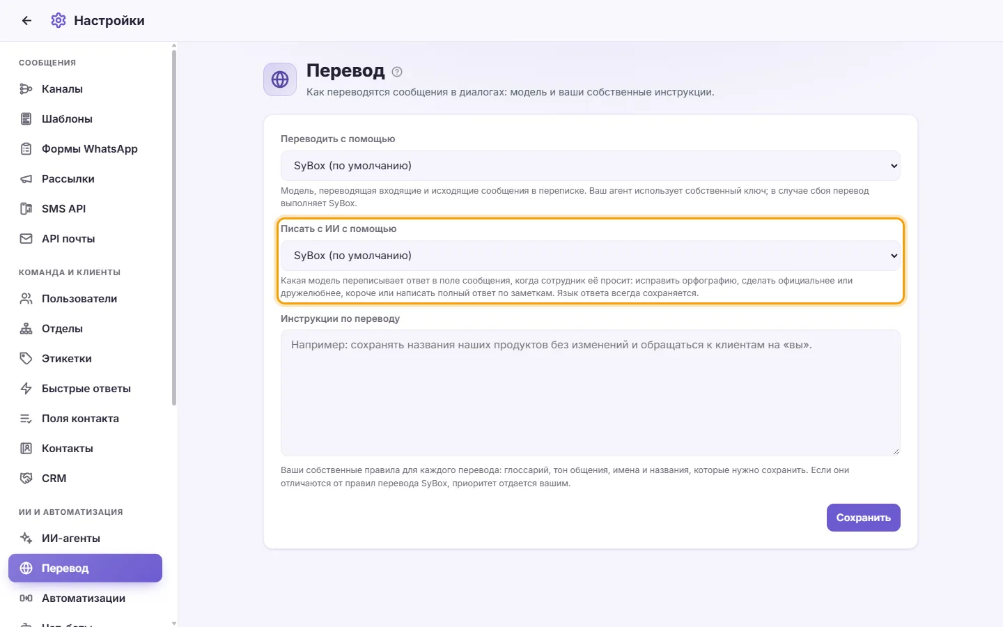 Translation settings: "Write with AI using"
