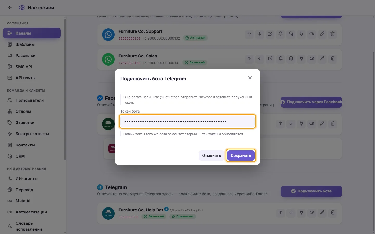 The "Connect a Telegram bot" window: the Bot token field with an example token, and the Save button