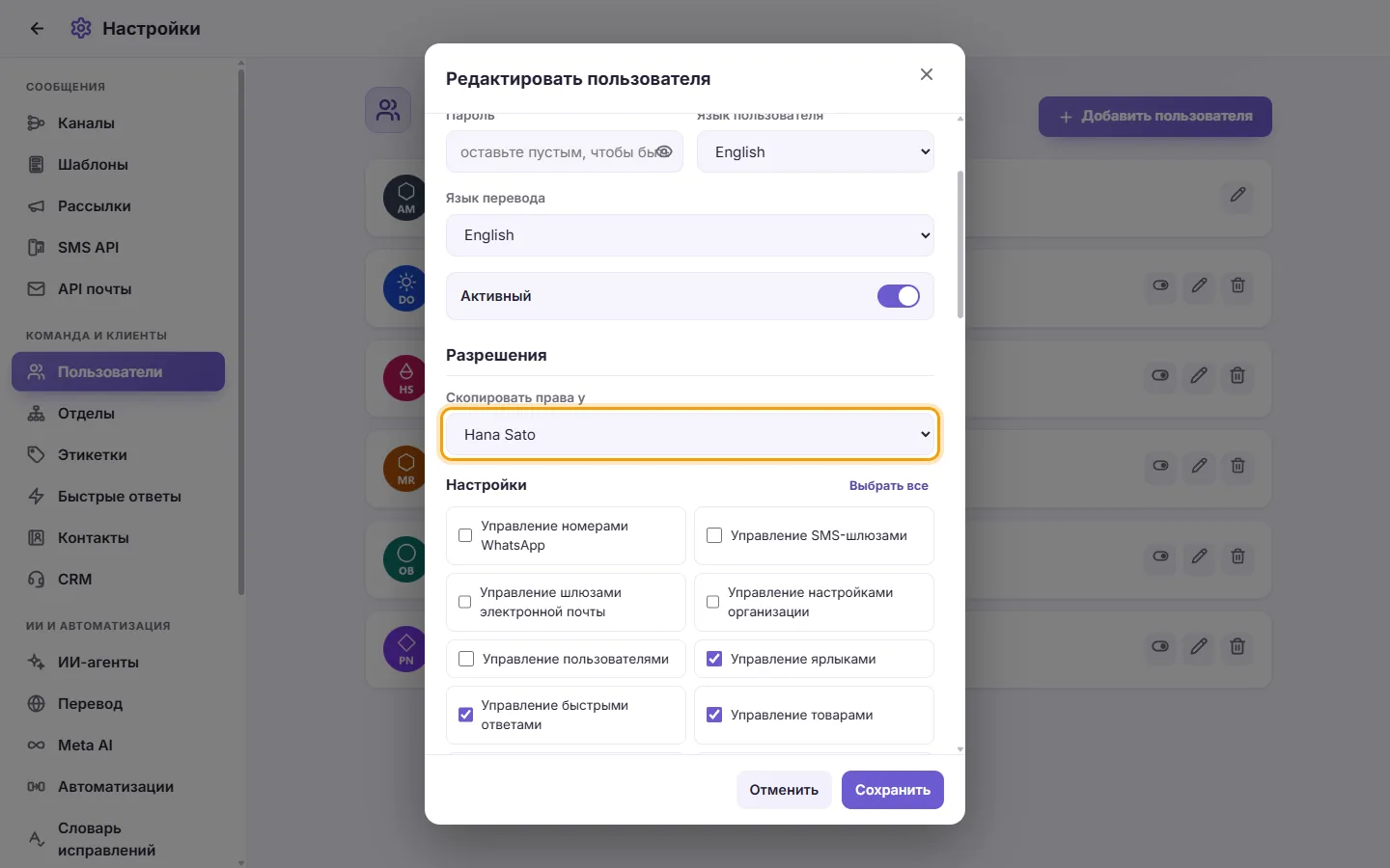 The Edit user window: "Copy permissions from" with a colleague picked
