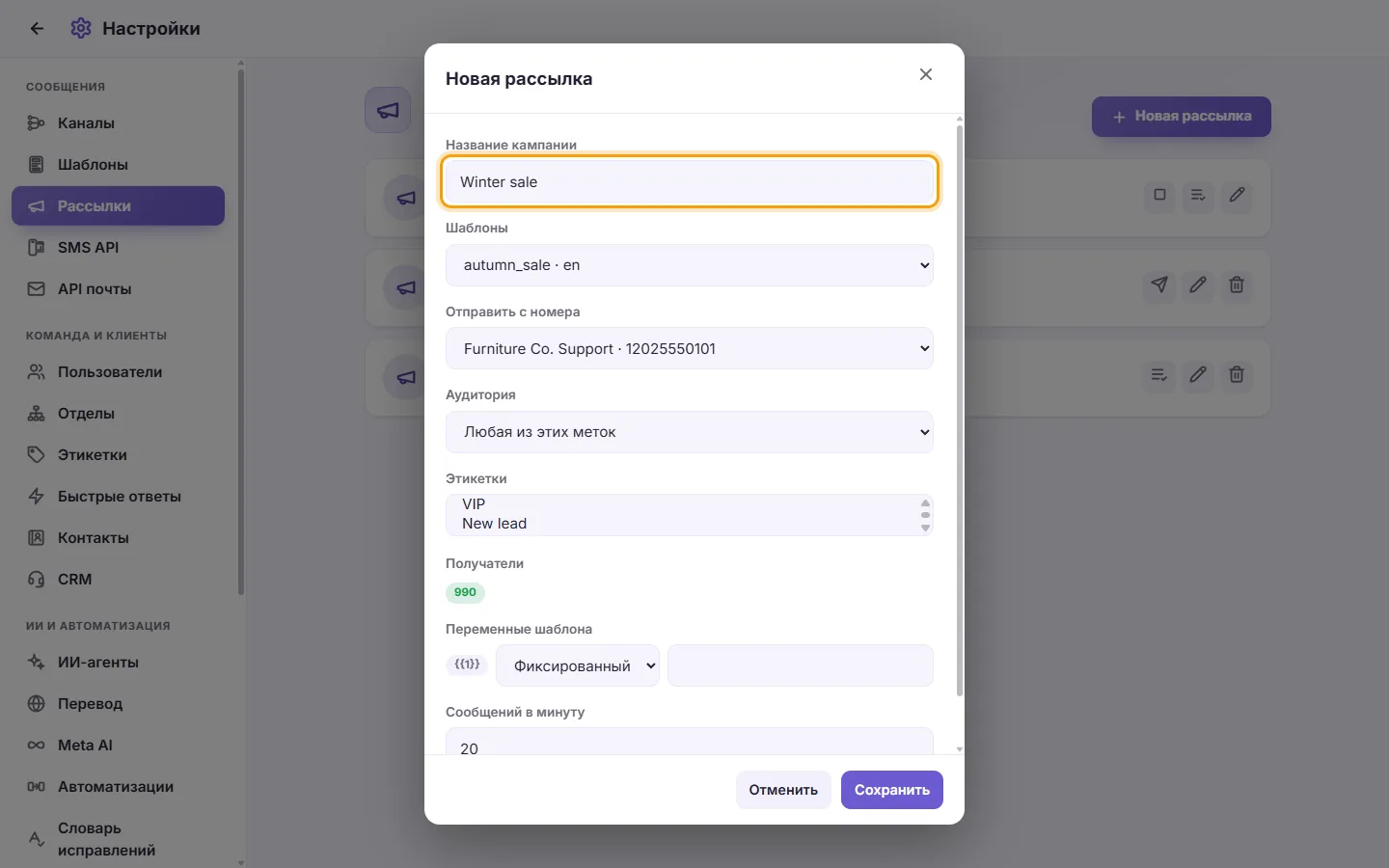 The new broadcast window: the campaign name ("Winter sale"), the number, the template and the audience