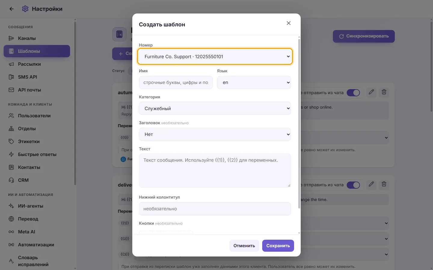The new template form: the number it belongs to first, then its name, category, language and content