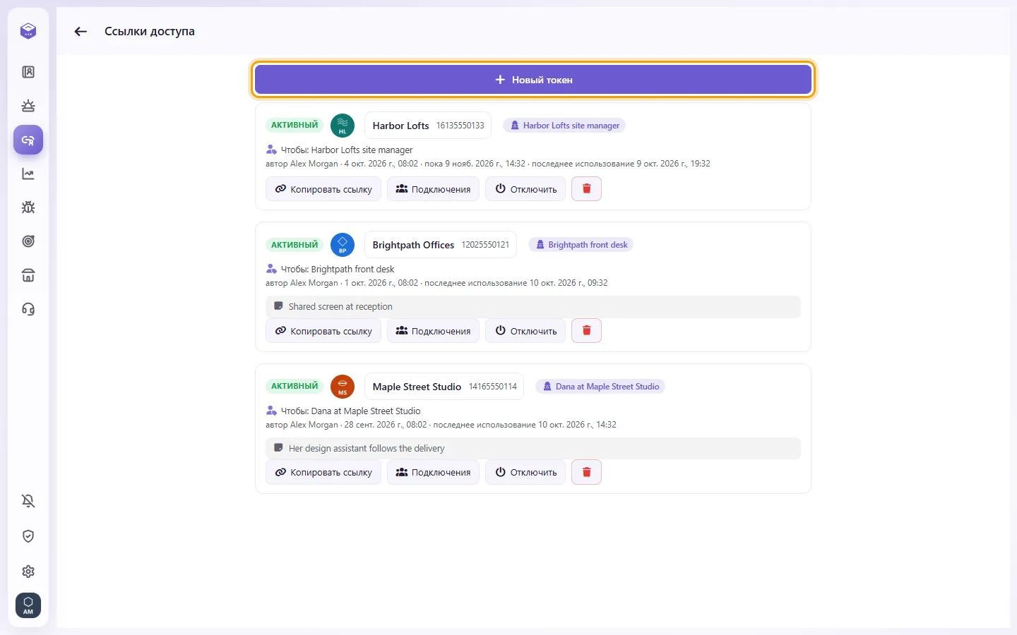 Access links: the links already shared and the "New token" button