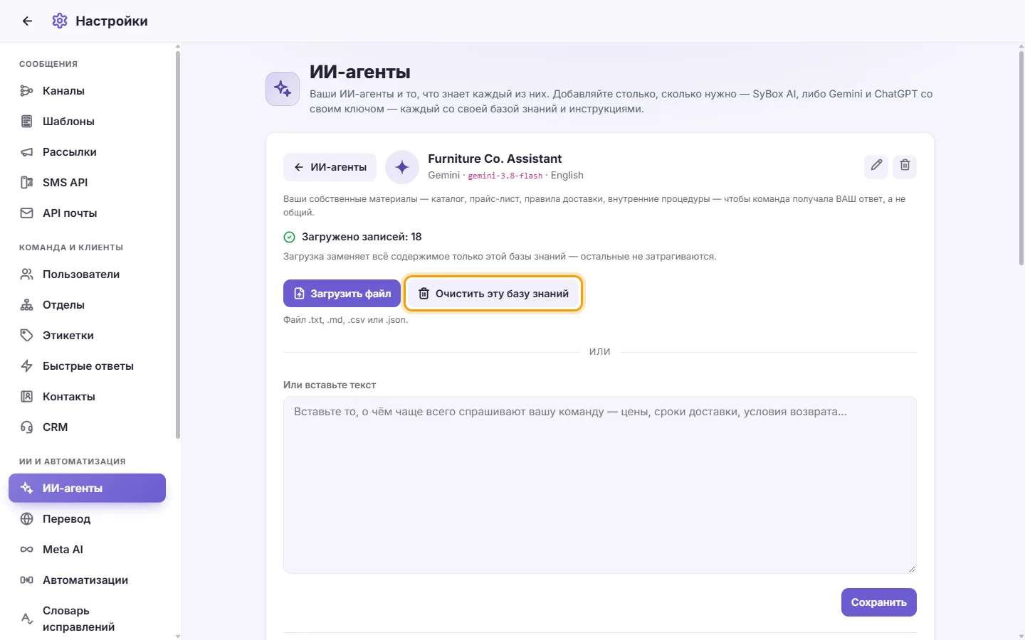 An agent's page: "Clear this knowledge base" (it works once something is loaded)