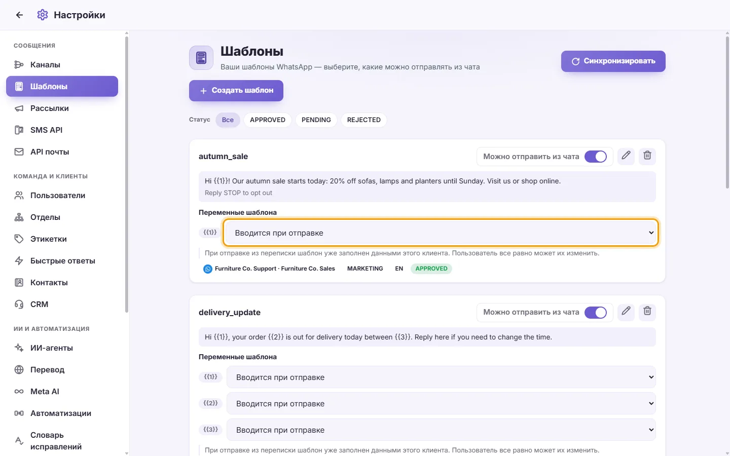 A template card: the source that fills {{1}} when the template is sent from a conversation