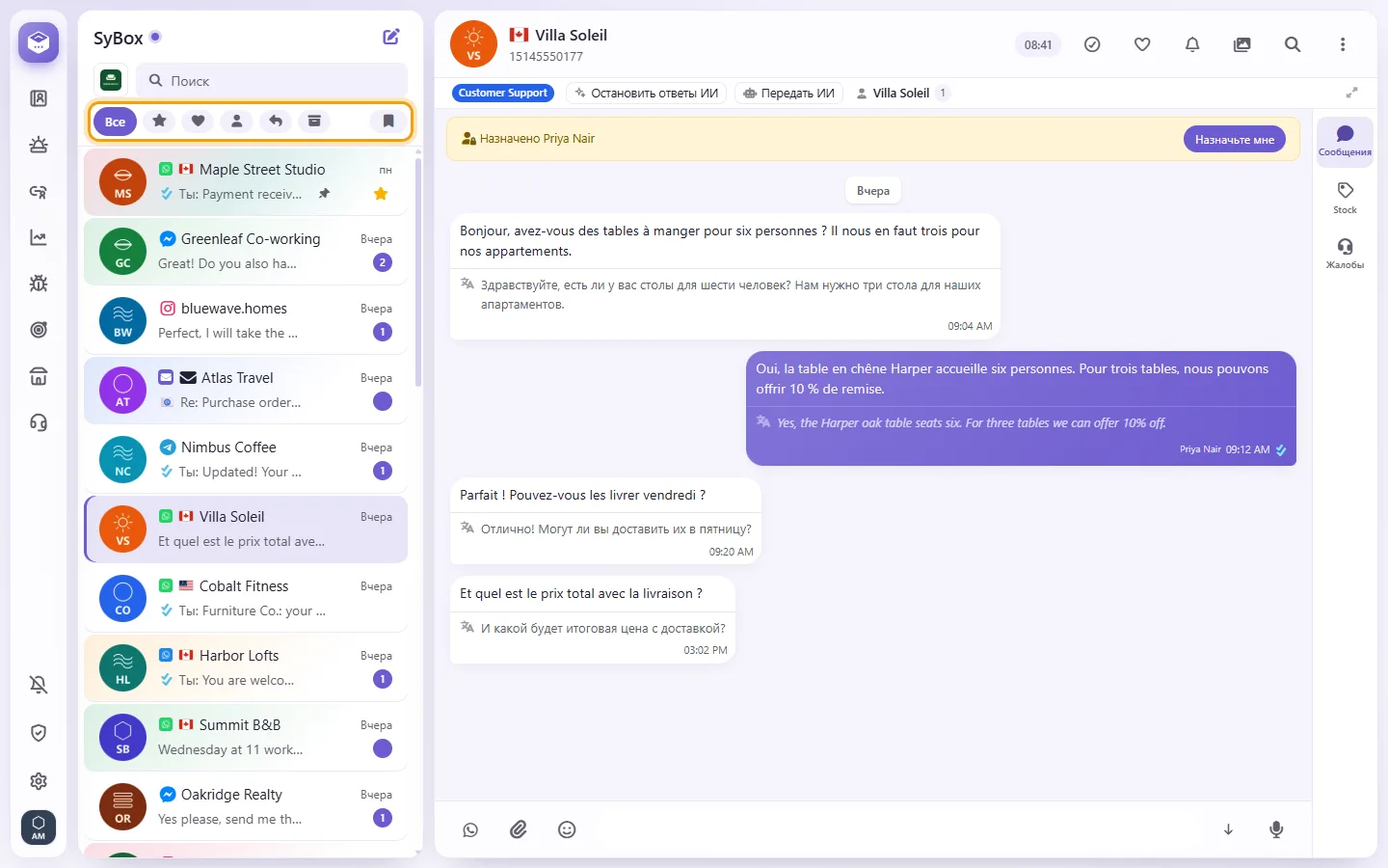 The conversation list with its filters: All, Star, Favorites, My conversations, Awaiting reply, Archived, Labels