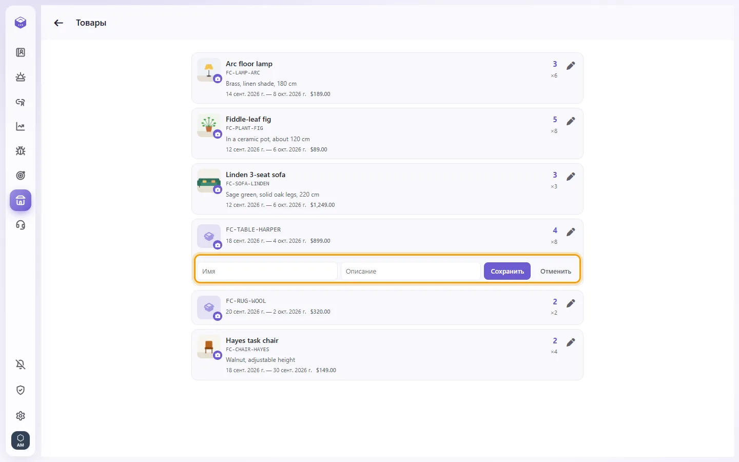 Products: the item's Edit form with its Name and Description boxes and the Save button