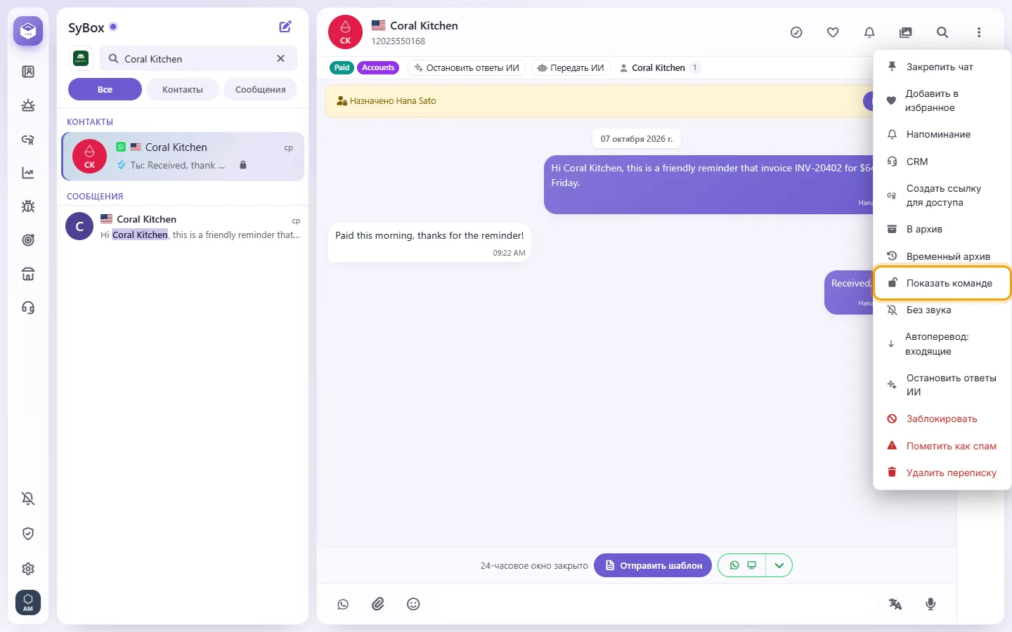 To give it back to the team: "Make visible to the team" marked on the screen in SyBox