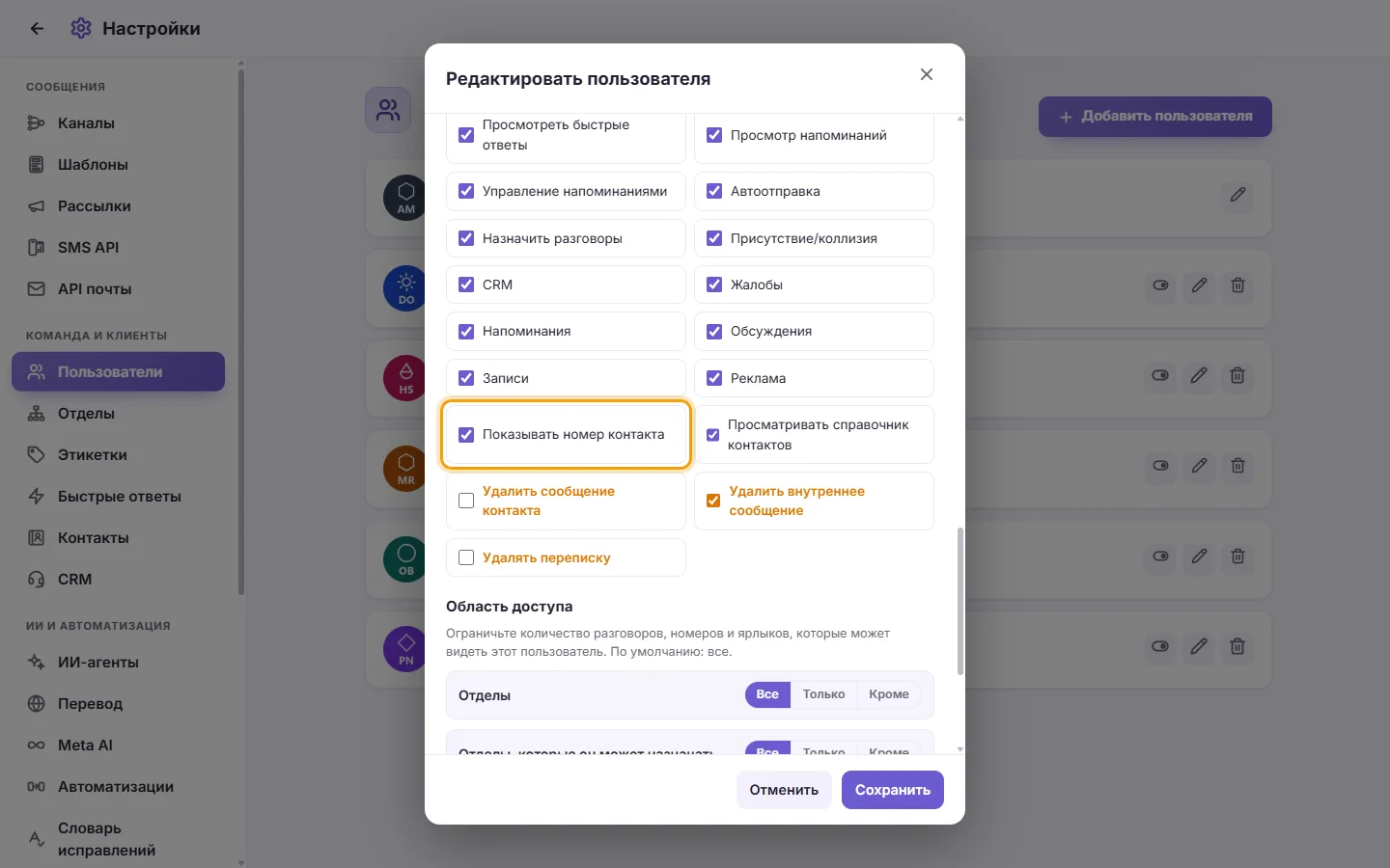 The Edit user window: the "Show contact number" permission, untick it to hide customers' numbers