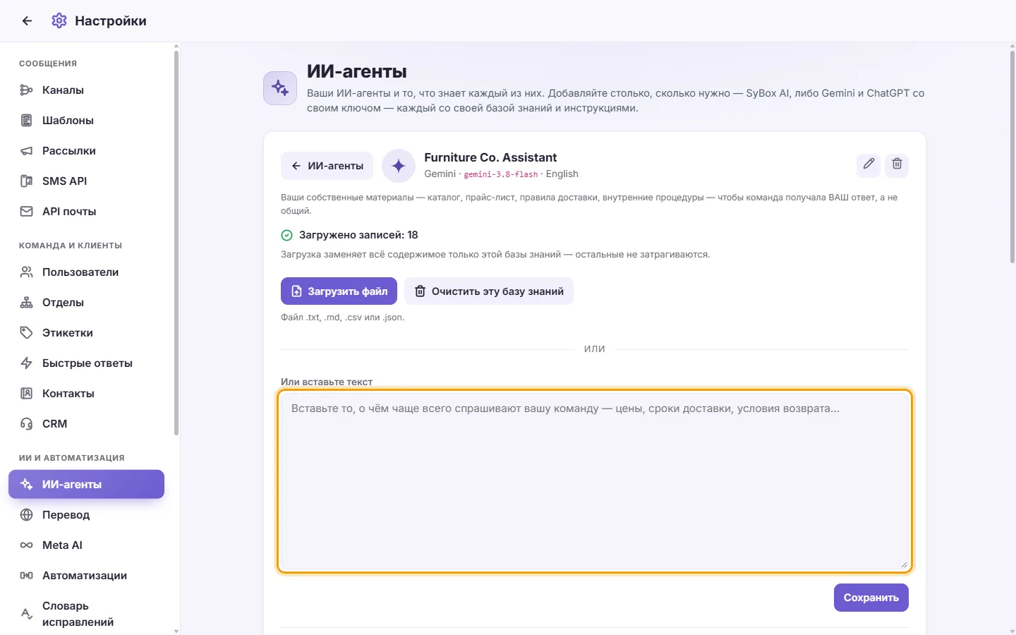 An agent's page: the "Or paste the text" box for its knowledge base