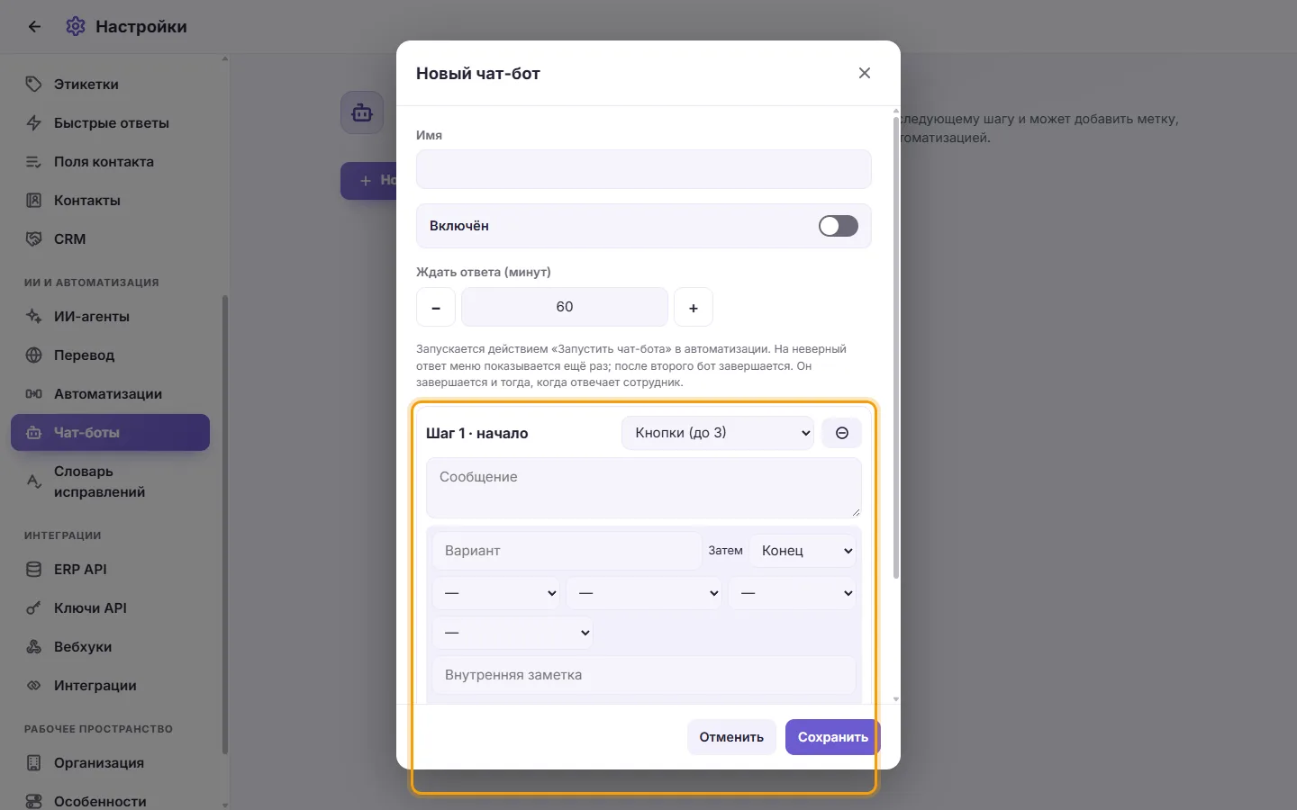 A chatbot step: its kind, its message and its choices