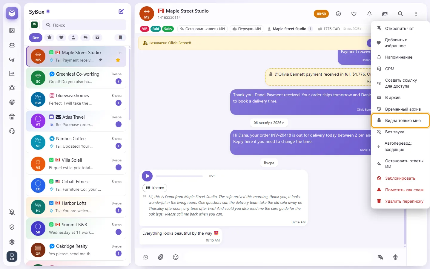 To make a conversation visible to you only: "Visible to me only" marked on the screen in SyBox