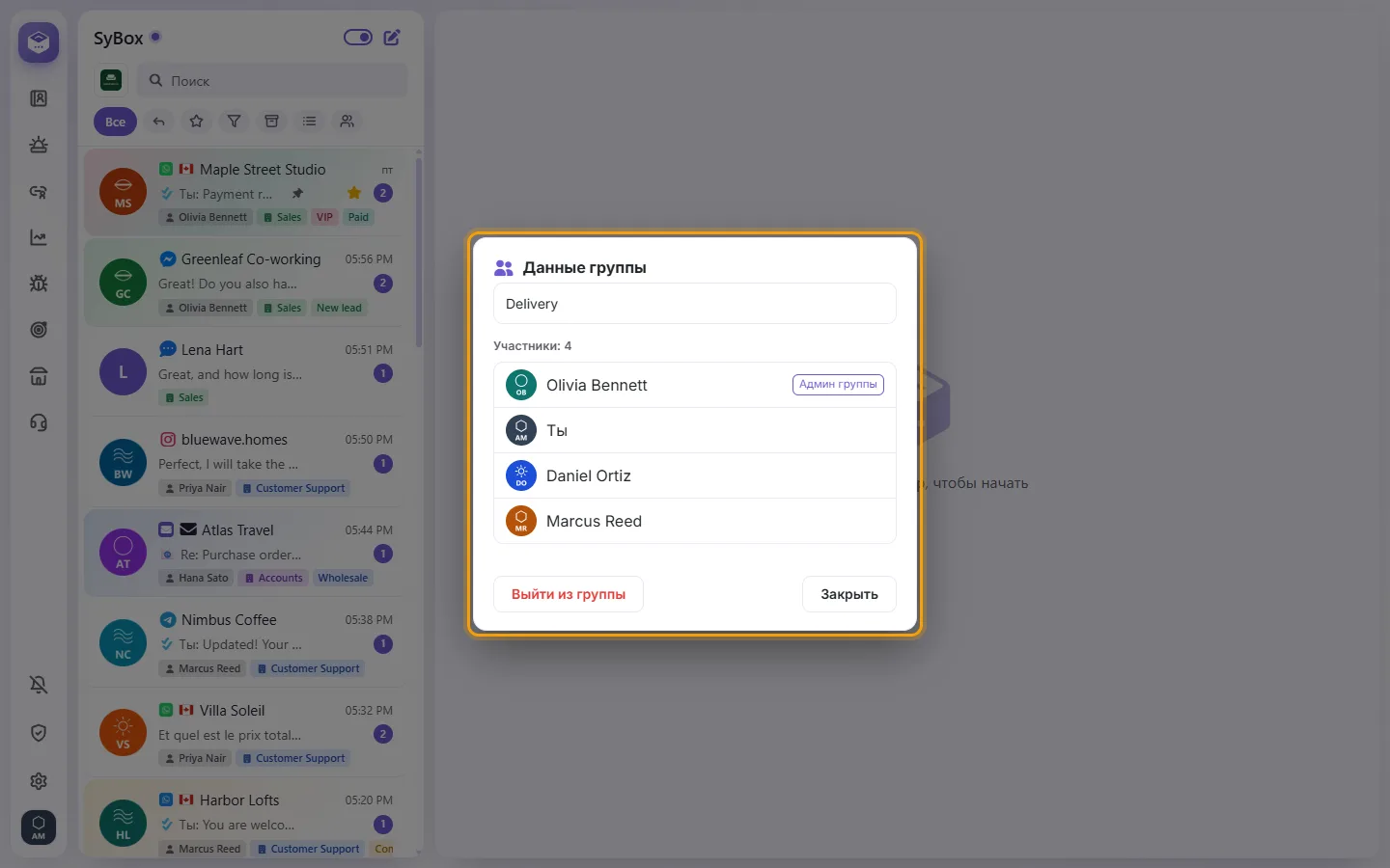 Group info: its members, the group admin marked, and Add members / Leave group