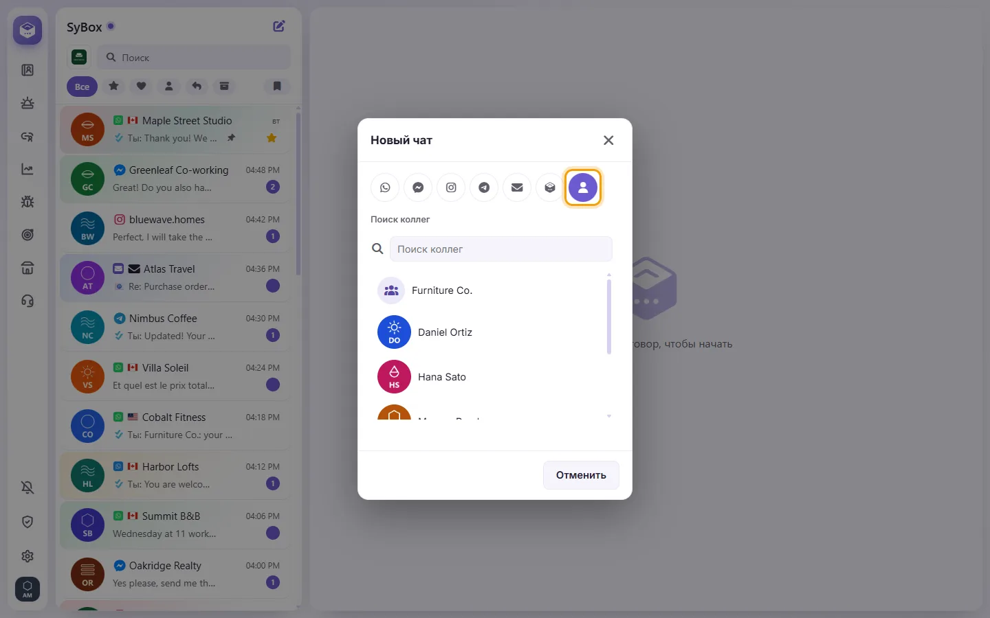 The New chat window on its "Personal message" tab: pick a colleague to write to