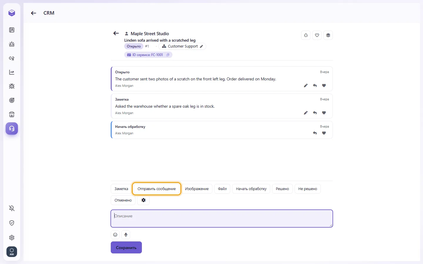 An open case: "Send message" writes to the customer