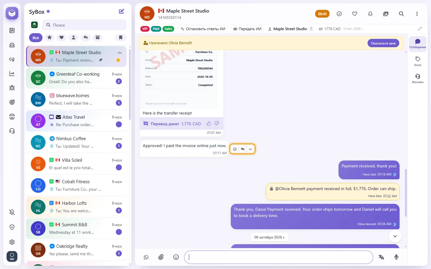 Pointing at a message shows its actions: React, Reply and More