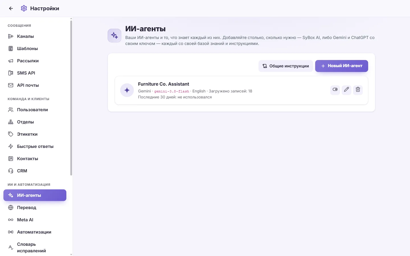 Settings, AI Agents: the pen on an agent's card opens its page