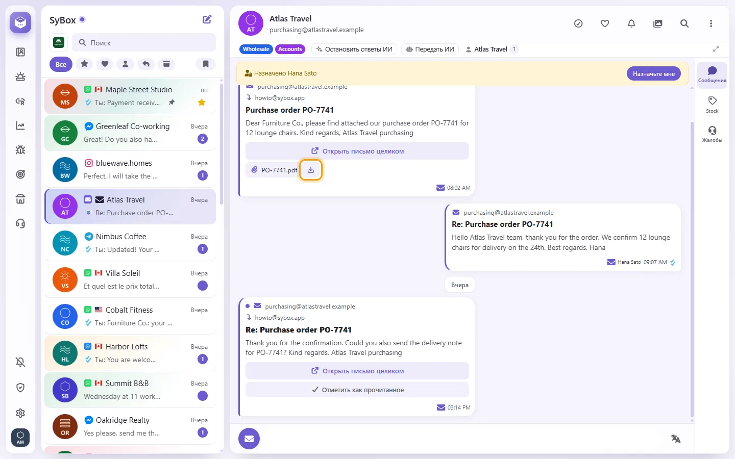 To open or save an email attachment: "Save" marked on the screen in SyBox