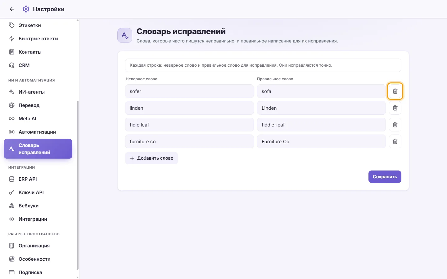 To remove a correction: "Remove" marked on the screen in SyBox