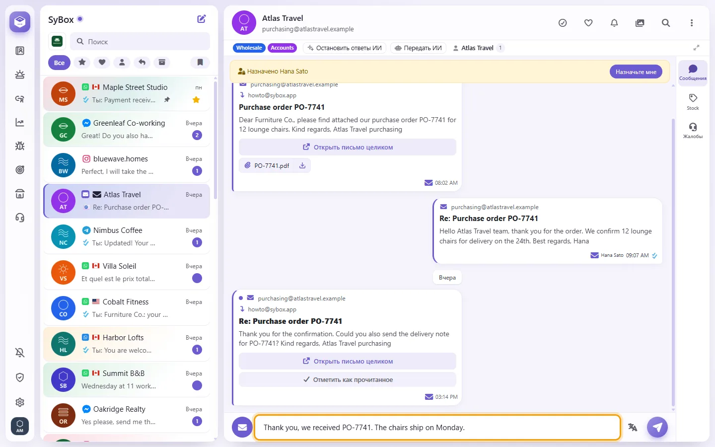 An email conversation: the reply typed in the box at the bottom, sent as an email