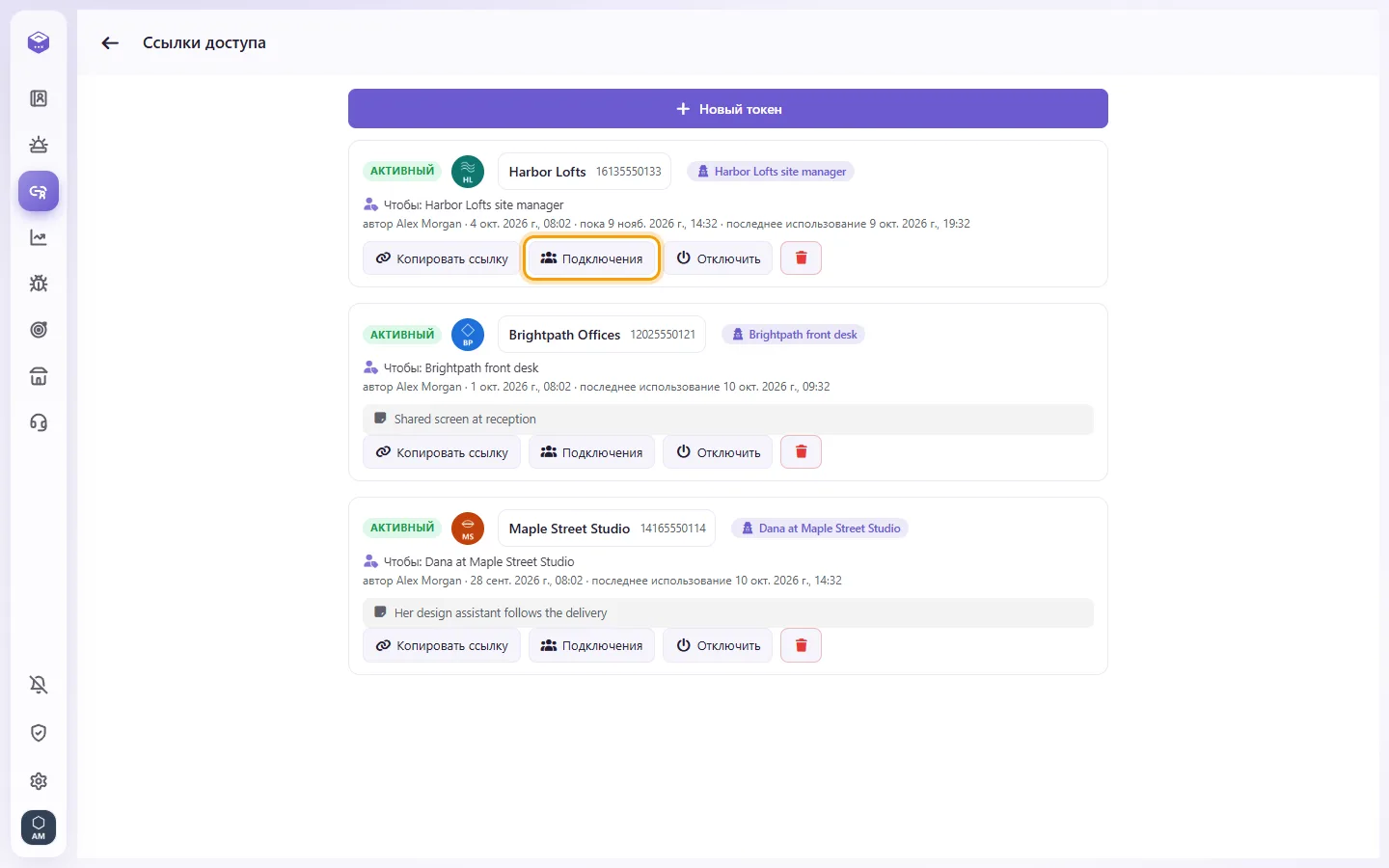 Access links: "Viewers" lists the devices that opened a link
