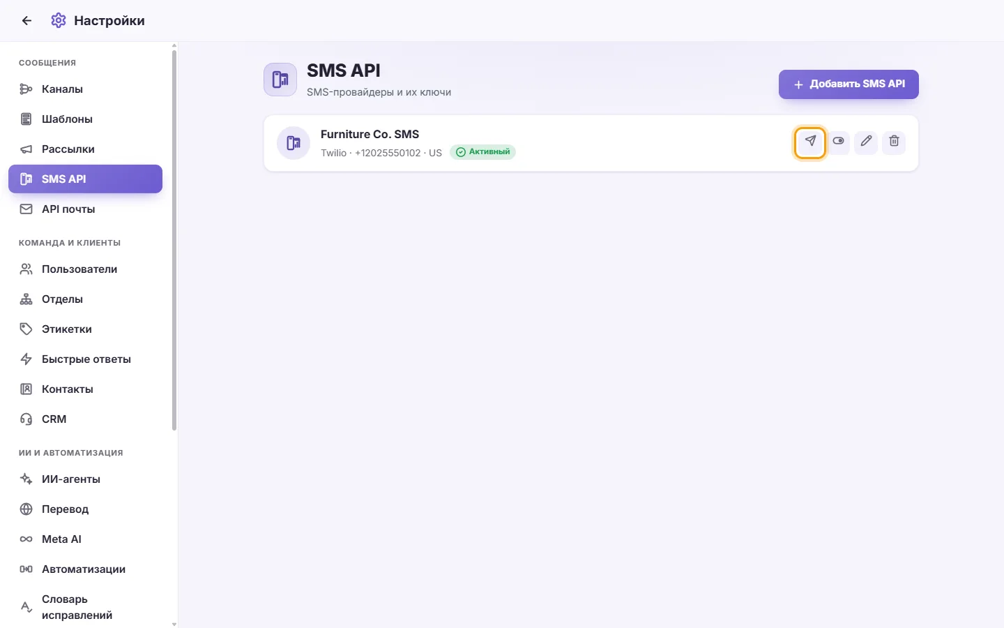 To send a test SMS: "Send test SMS" marked on the screen in SyBox