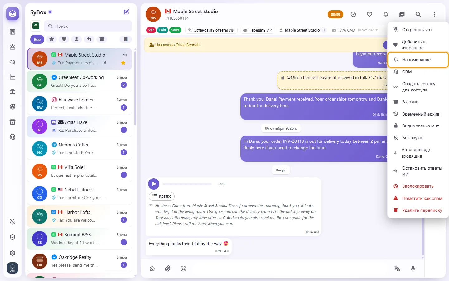 A conversation's menu: "Reminder"