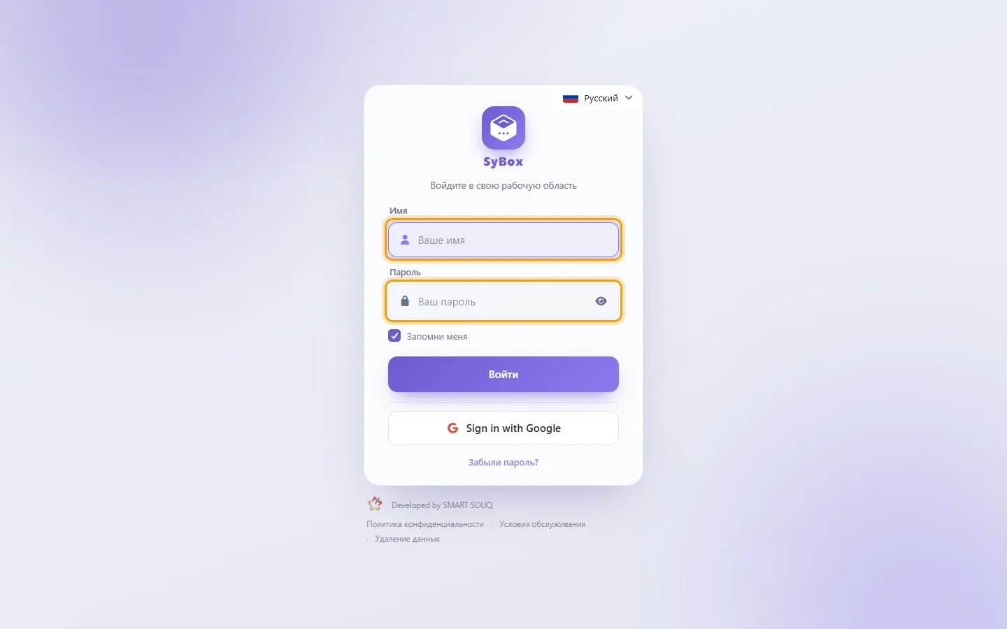 The sign-in page of a workspace: your name and password