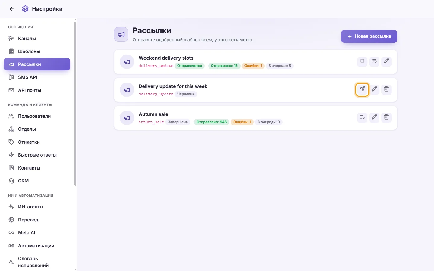 To start sending: "Start sending" marked on the screen in SyBox