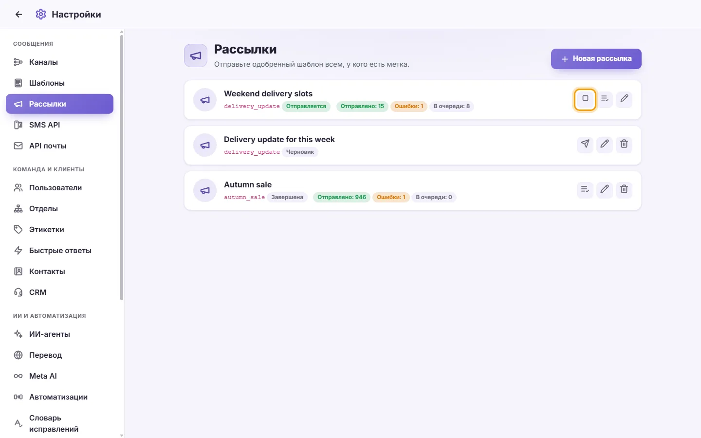Settings, Broadcasts: a broadcast that is sending, with its Stop button