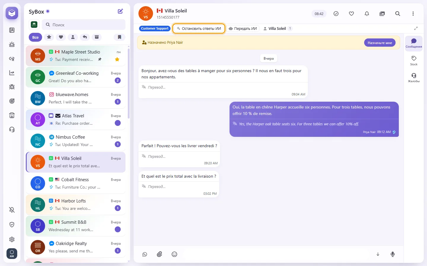 The bar under a conversation's name: the customer's department, "Stop AI replies" and "Hand to AI"