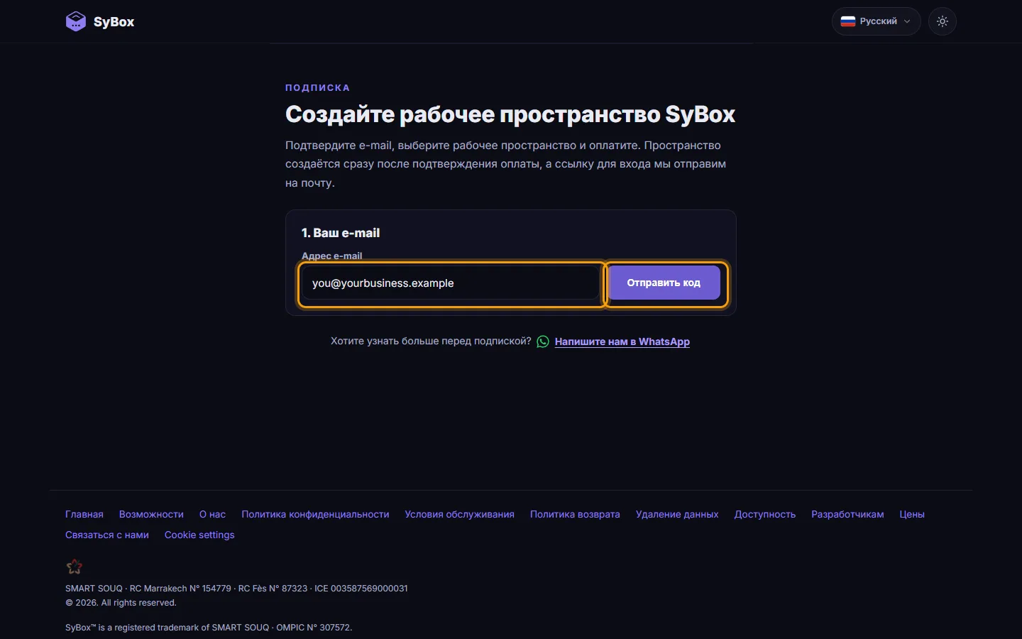 The Subscribe page: your email address and "Send code"