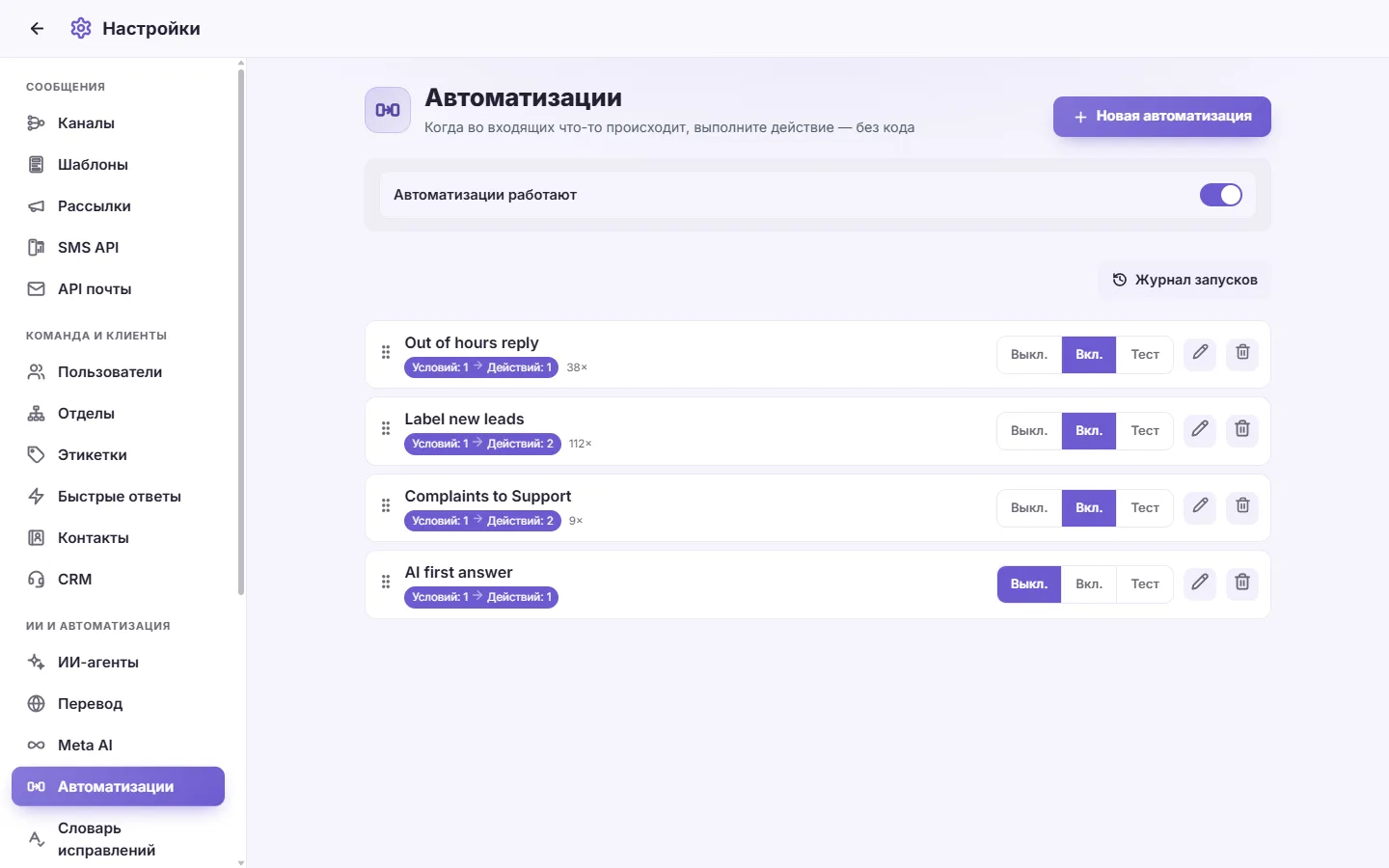 To switch an automation on or off quickly: "On" marked on the screen in SyBox