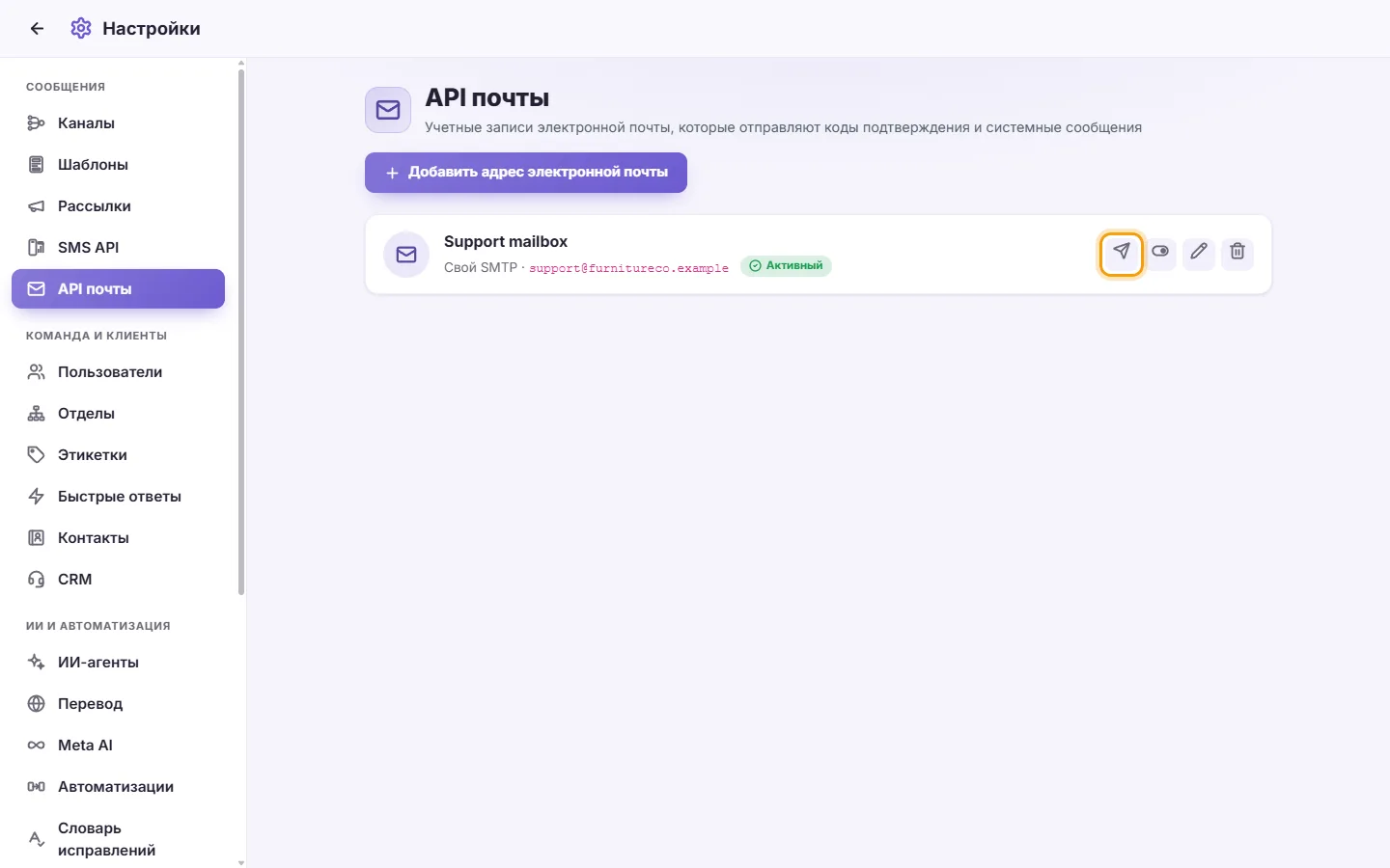 To test an email account: "Send a test email" marked on the screen in SyBox