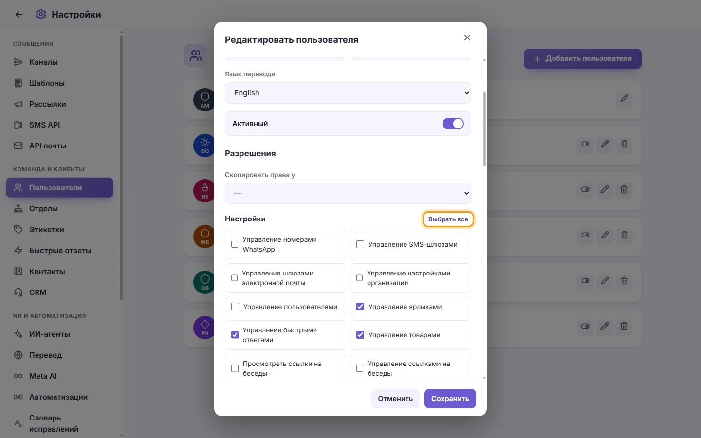 The Edit user window: the "Select all" button of the Settings permissions