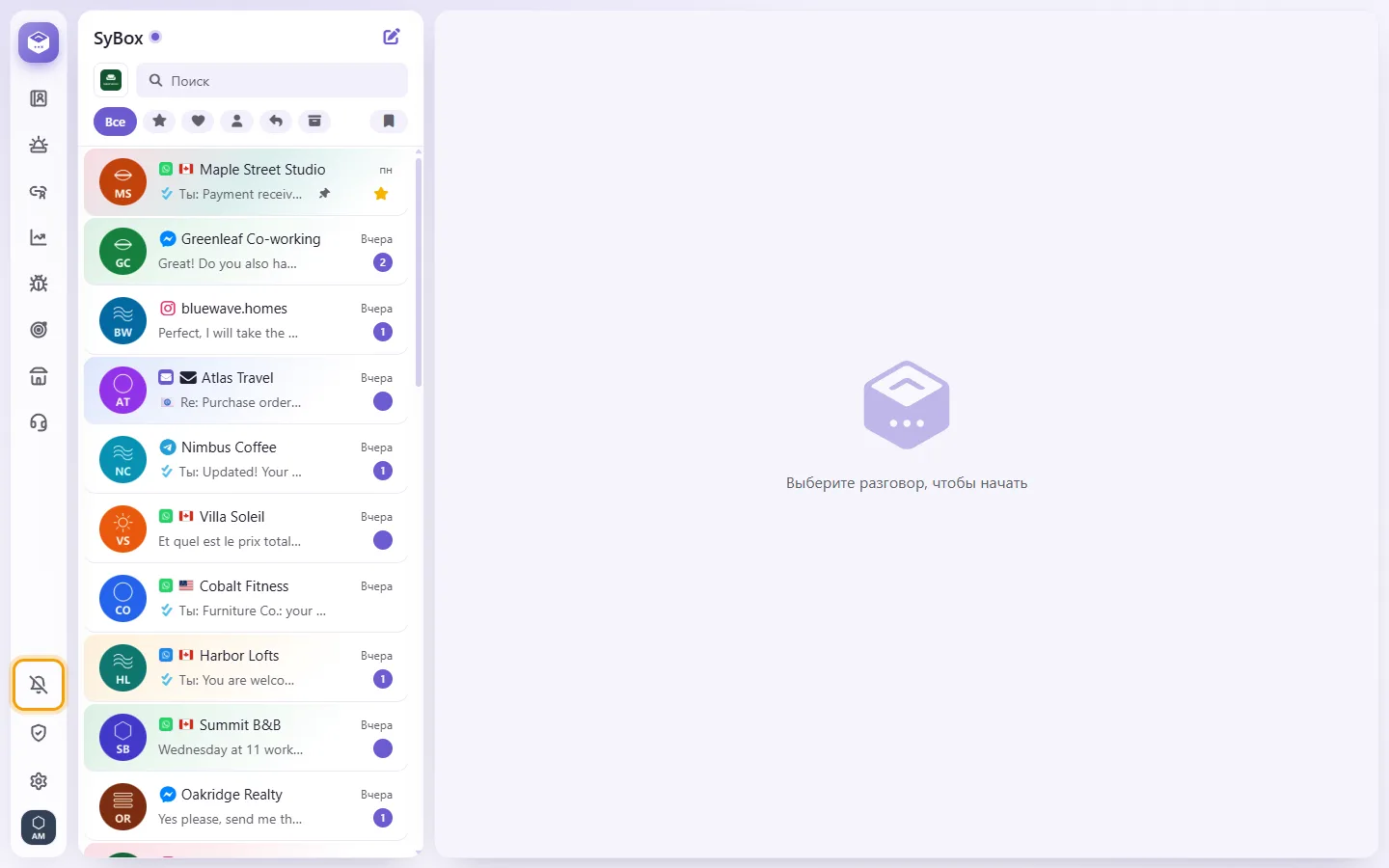 To turn on notifications: the screen in SyBox, with the control the first step uses marked