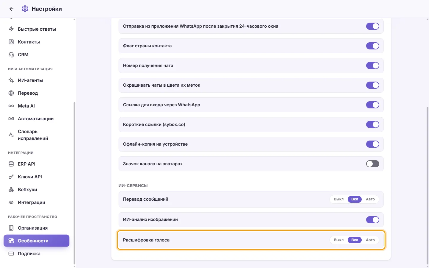 Settings, Features, AI services: "Voice transcription" with its Off, On and Auto choices